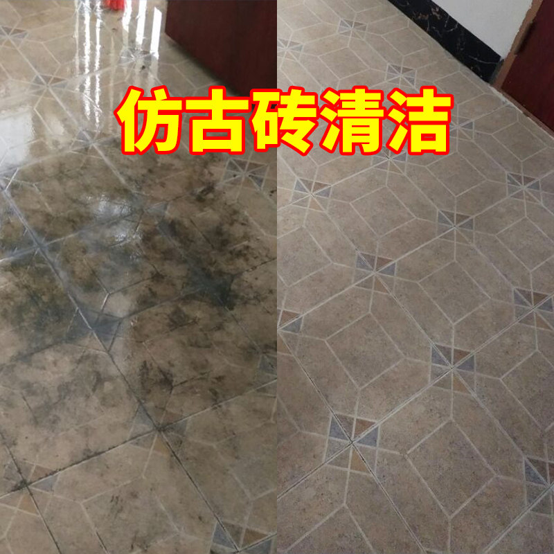 仿古砖清洁剂瓷砖强力去污水泥装修地板哑光砖木纹釉面地砖清洗剂