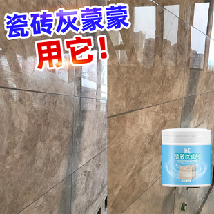 新瓷砖除蜡剂地砖开荒起蜡水清洗剂表面去腊清洁粉抛光增亮家用