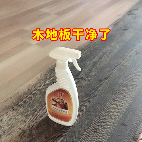 木地板清洁剂家用清洗神器