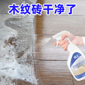 木纹砖清洁剂家用强力去污开荒保洁装 修仿古砖去水泥瓷砖清洗除垢