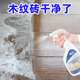 木纹砖清洁剂家用强力去污开荒保洁装 修仿古砖去水泥瓷砖清洗除垢