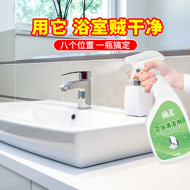 水垢清洁剂浴室除垢清洗剂