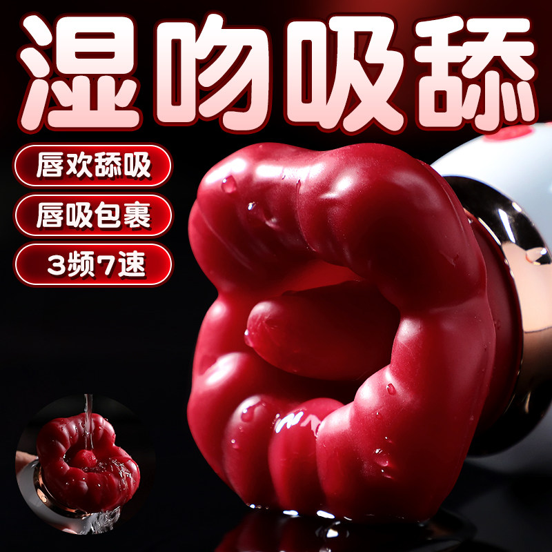 情趣口爱花女用性品阴蒂秒高潮自慰神器私处舌头舔吮吸成人玩具xx
