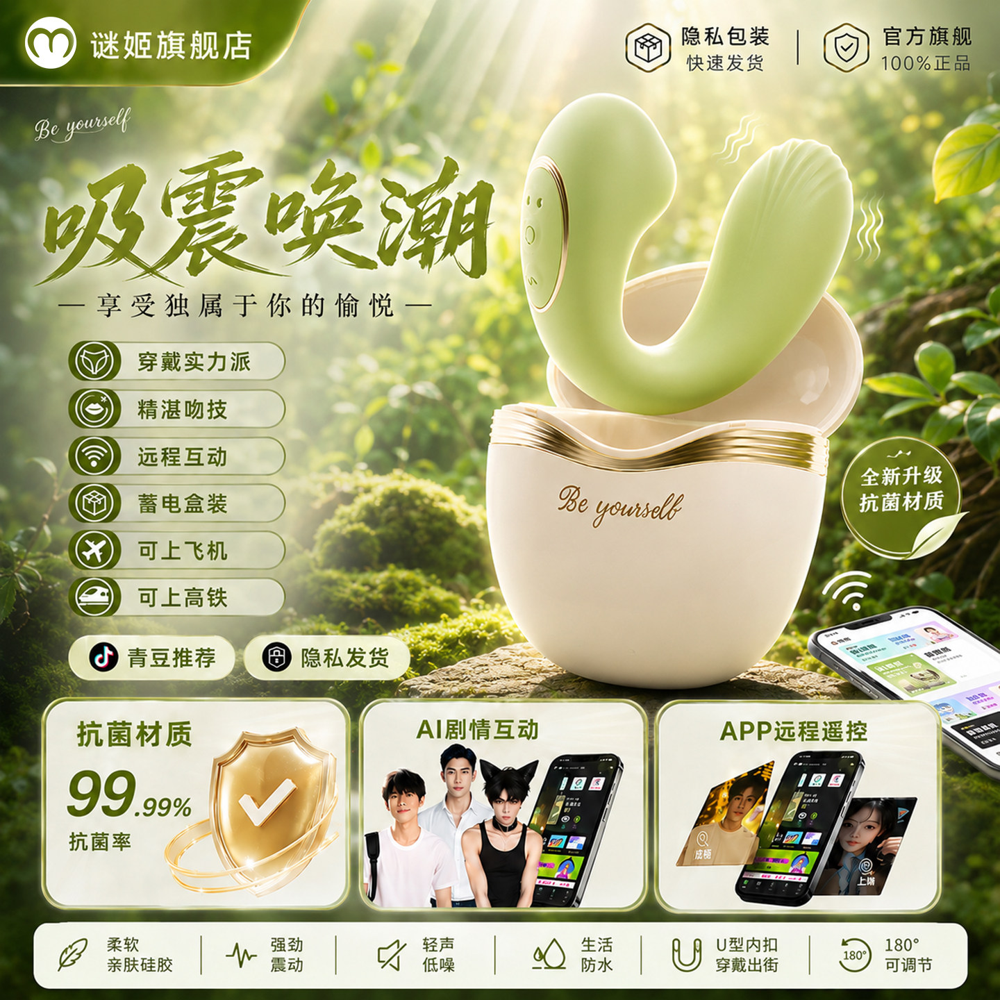 情趣女用品含羞抱春成人玩具跳蛋性用品女性自慰器女外出穿戴秒潮
