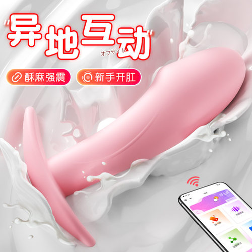 长期佩戴外出电动后入扩肛肛珠震动狐狸肛条