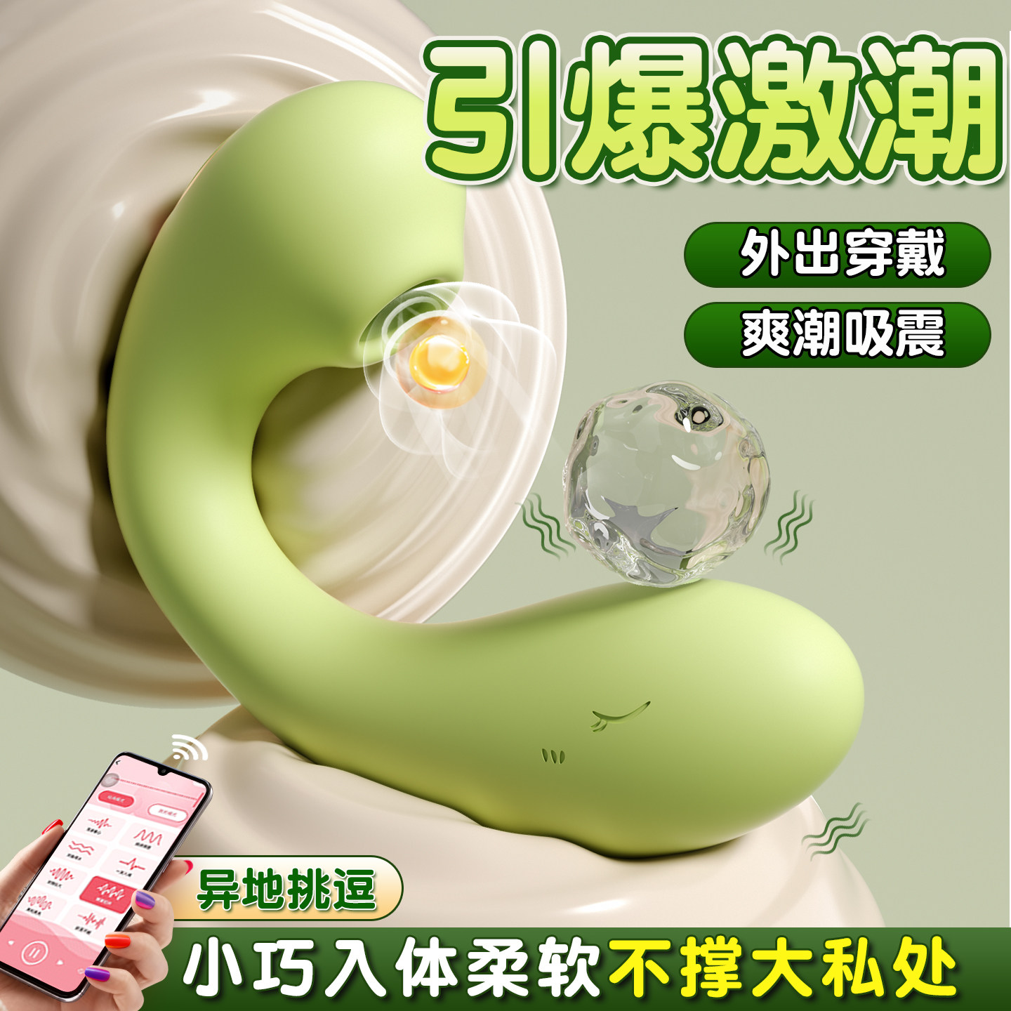 跳蛋女性插入式强震静音app远程遥控xx成人情趣女用品女生小玩具