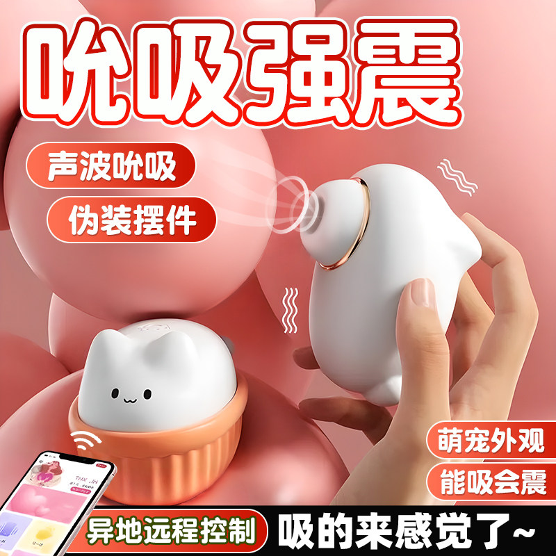 跳蛋弹女性成人用品情趣玩具远程遥控女生女用吮吸高潮自慰器强震,成人用品/情趣用品,情趣跳蛋,淘宝优惠券,粉丝福利购,淘宝优惠卷