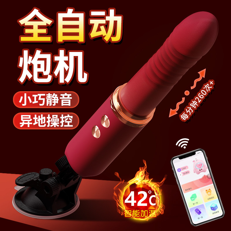 炮机女用成人玩具情趣女性用品高潮自慰器xx全自动伸缩抽插震动棒