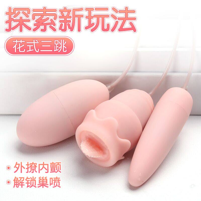 谜姬情趣用品跳蛋强震入体女用自慰器女高潮神器性成人玩工具神器