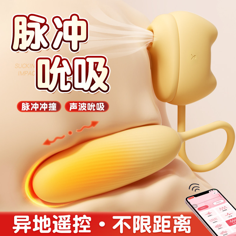 月下兔玩具喵里有甜跳蛋远程情趣女用品成人玩具自慰器高潮神器可
