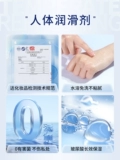 Смазка для пар, забавная смазка для человеческого тела, натуральная см, не требующая мытья интимных частей, гладкое вагинальное средство, специально для полового акта