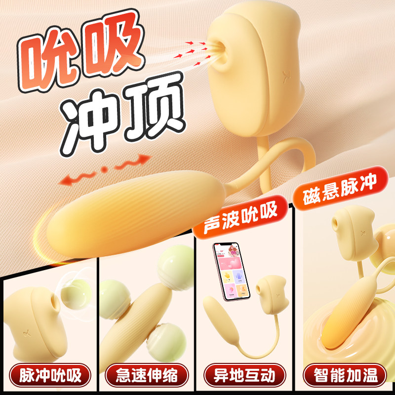 喵里有甜跳蛋吮吸阴蒂情趣女用品女生成人玩具女性自慰器强震静音