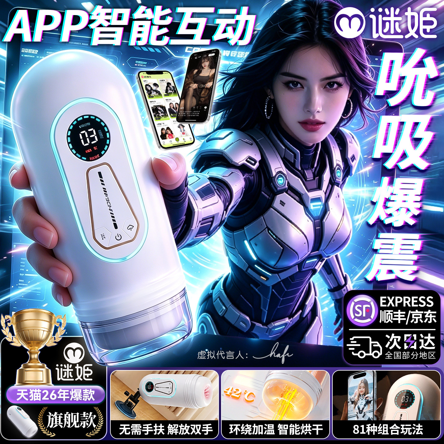 谜姬全自动无声飞机杯APP智能成人情趣男用品自慰器电动吮吸男性