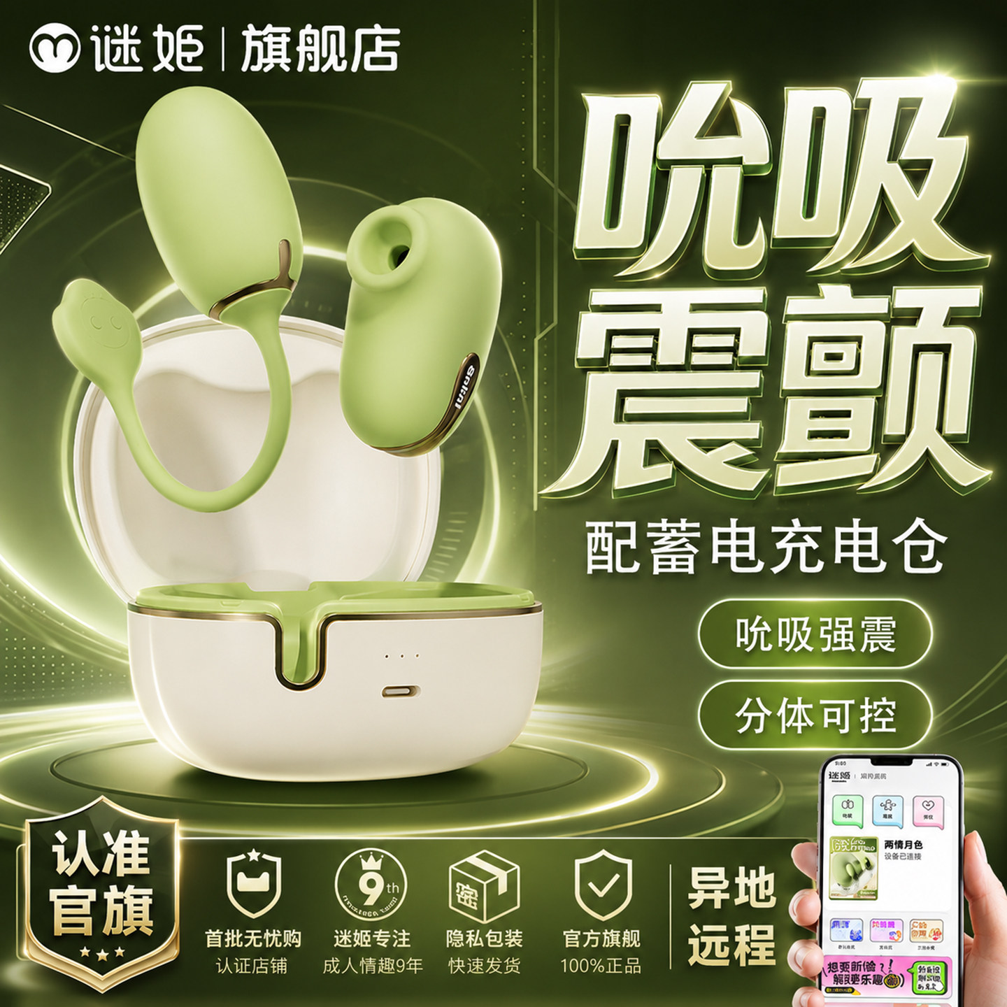谜姬青媞秒高潮成人情趣玩具女用品吮吸无线遥控跳蛋上班外出穿戴