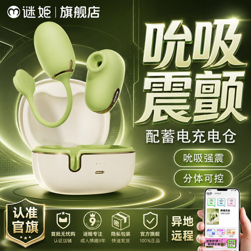 自卫器女性自动抽插入式强震静音app远程舔