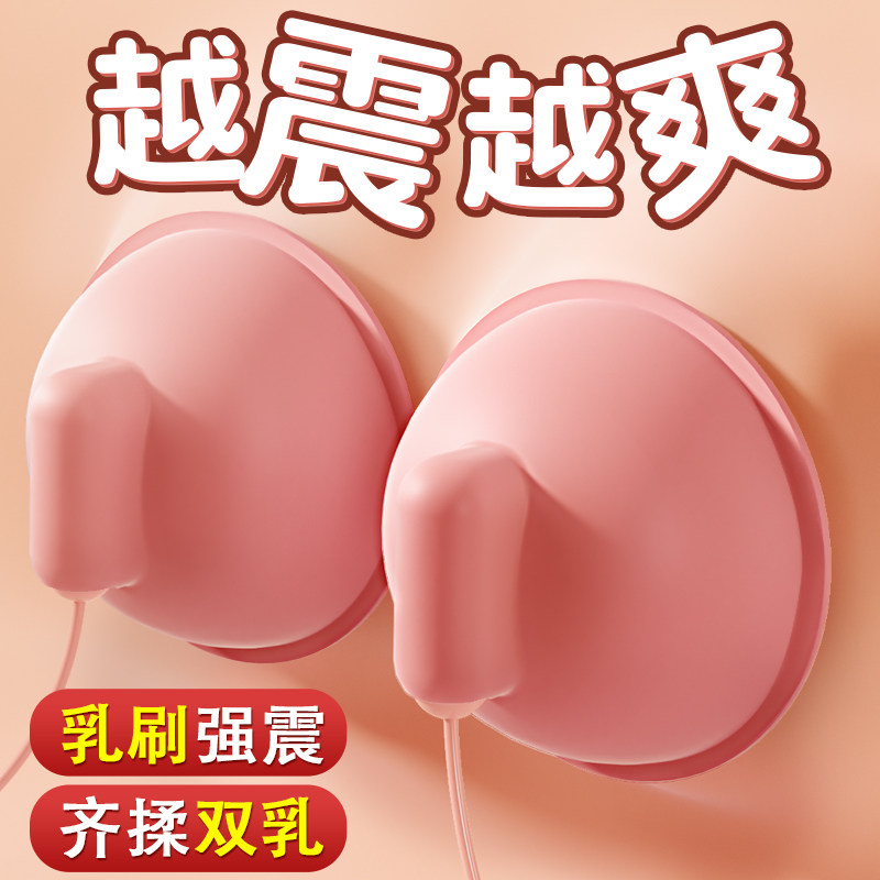 乳夹情趣乳房自慰器女用成人乳头玩具女生xx按摩胸部刺激情趣用品
