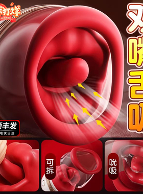 跳蛋夫妻共用成人情趣女用品女性自慰器吮吸玩具高潮神器电动舌舔