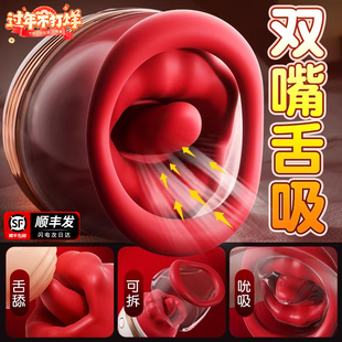 跳蛋夫妻共用成人情趣女用品女性自慰器吮吸玩具高潮神器电动舌舔