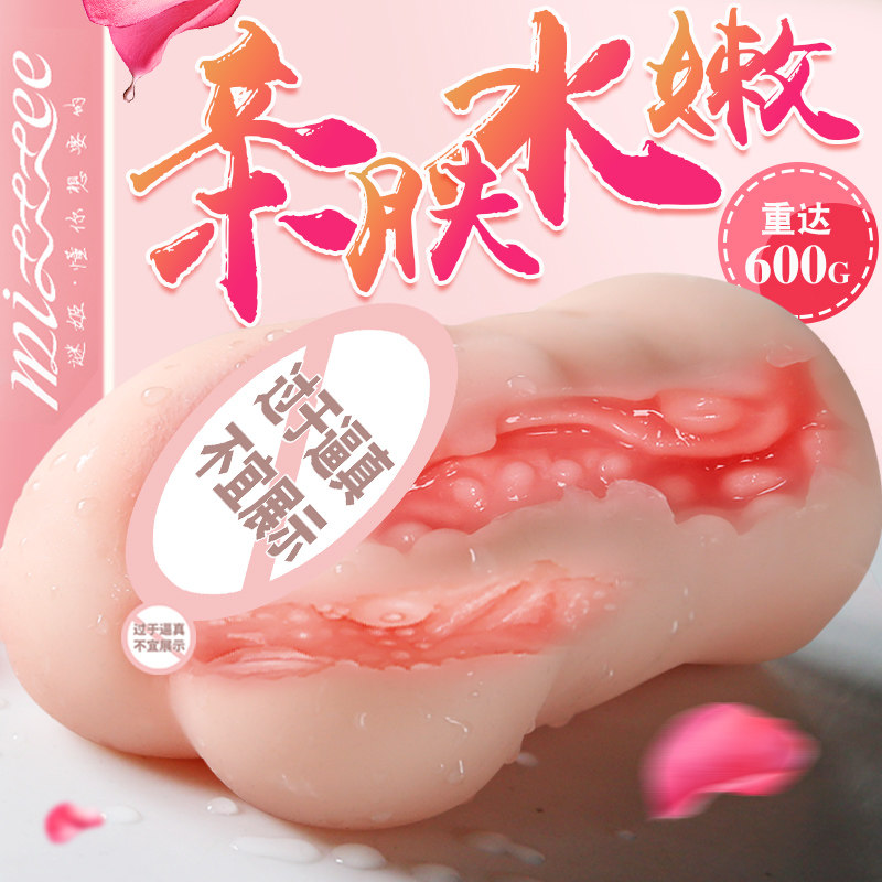 谜姬男用品飞机杯男性自慰器倒模名器成人情趣用具性玩具成年专用|msdalam kategori Dewasa / Kontraseptif, radas lelaki, mudah alih mudah, lembut Melancap - dari Buy2taobao.com untuk memberikan perkhidmatan ejen Taobao profesional membeli