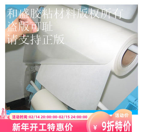 TPU热熔胶膜防水粘接胶服装布面料皮革硬挺双面无缝热压粘合胶衬,居家布艺,布贴,淘宝优惠券,粉丝福利购,淘宝优惠卷