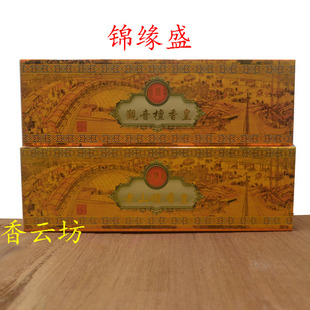 锦缘盛 观音檀香皇线香 老山檀香皇卧香 家用室内礼佛香薰财神香
