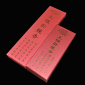 正品 国天香 檀香线香卧香室内香薰佛香供香 上檀卧龙香 保证 港版