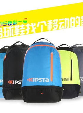 男运动休闲篮球双肩包足球鞋户外训练多功能轻便书包女KIPSTA包邮