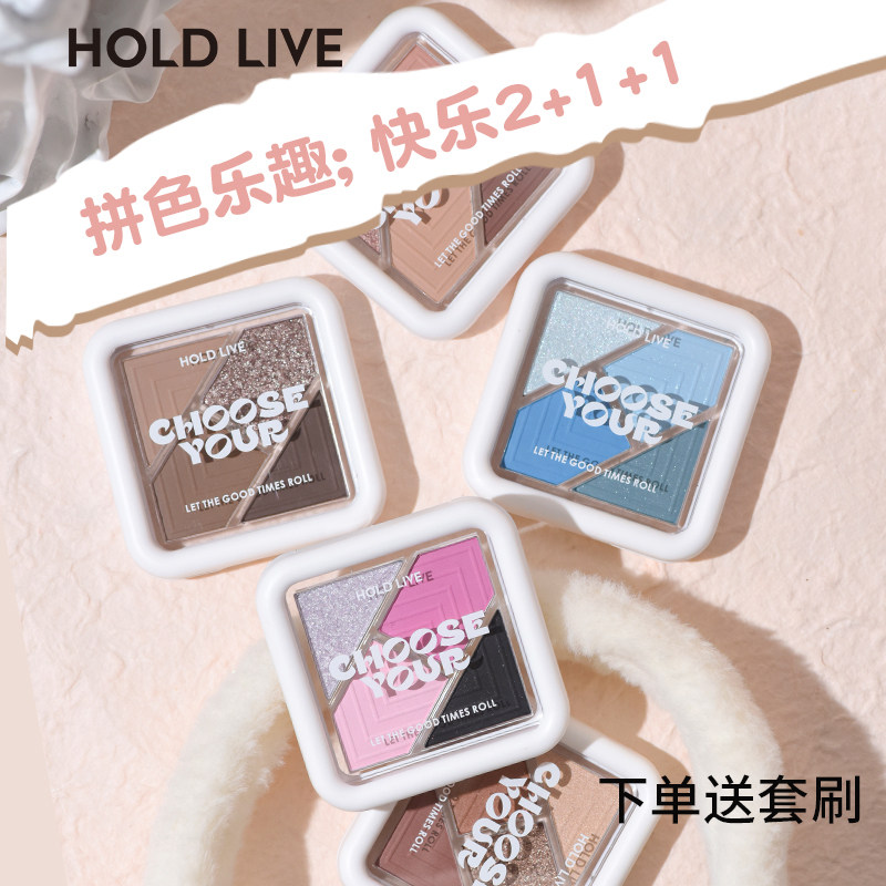 HOLDLIVE拼图口袋眼影盘