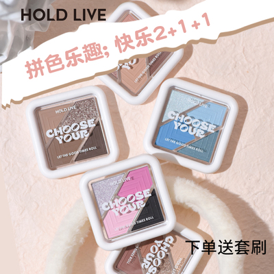 HOLDLIVE拼图口袋眼影盘