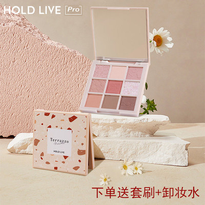 holdlive水磨石眼影盘金箔九色