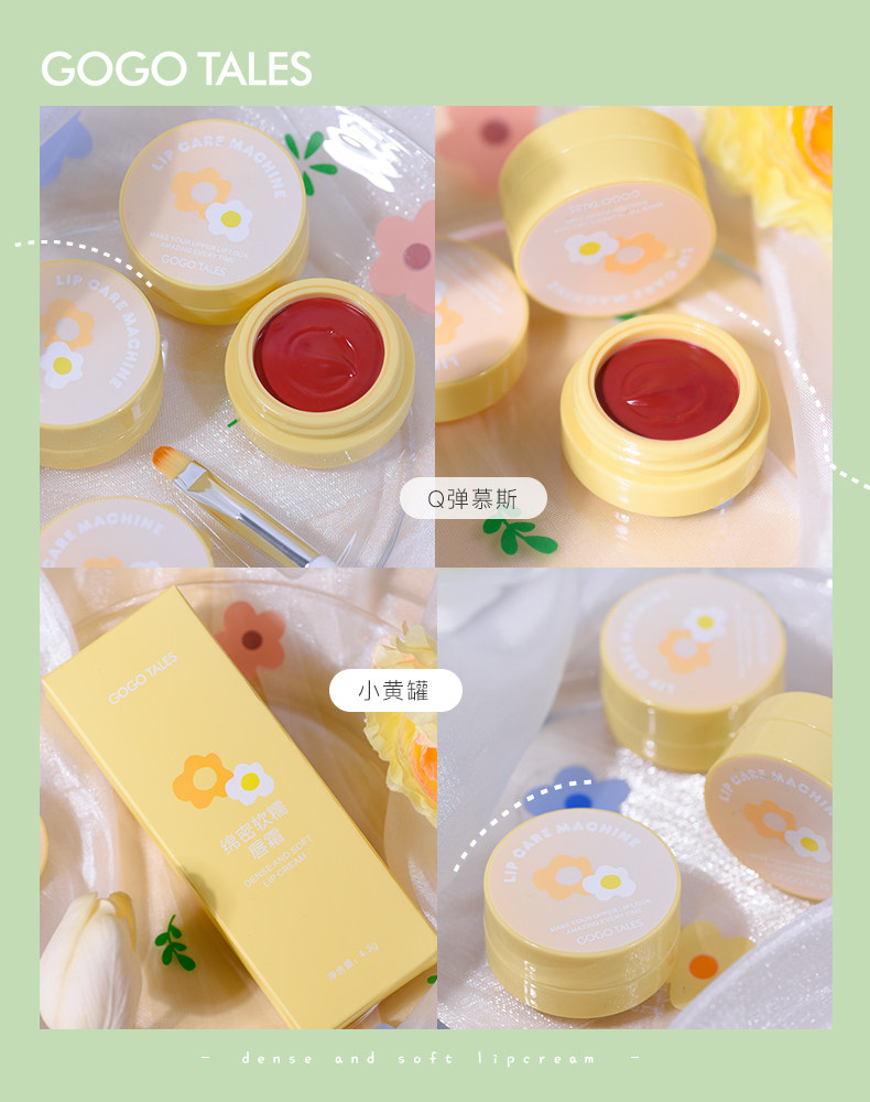 gogotales戈戈舞小黄罐唇泥唇釉慕斯雾面哑光平价女学生唇霜口红