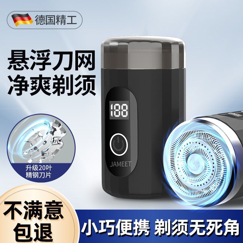 电动男式剃须刀男士电动剃须刀便携迷你防水胡须刀旅行车载刮胡刀