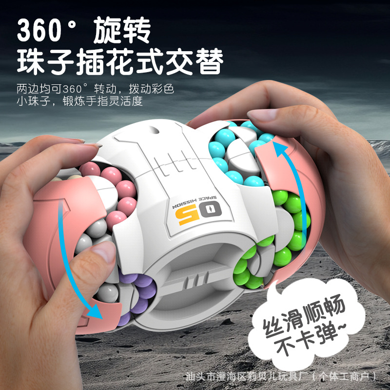益智魔豆变魔方儿童减压玩具