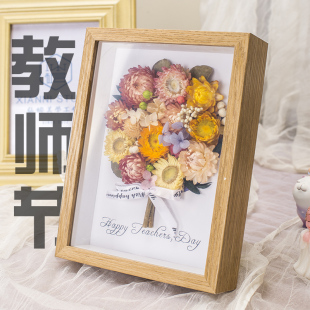 手工沙龙DIY材料永生花相框干花花束礼物送女老师 教师节2025新款