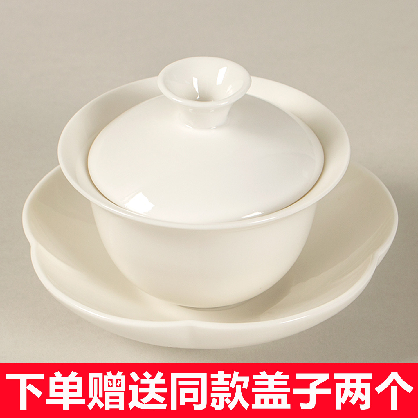 简约110ml小号白瓷三才盖碗潮汕功夫茶具陶瓷泡茶碗带盖茶杯敬茶