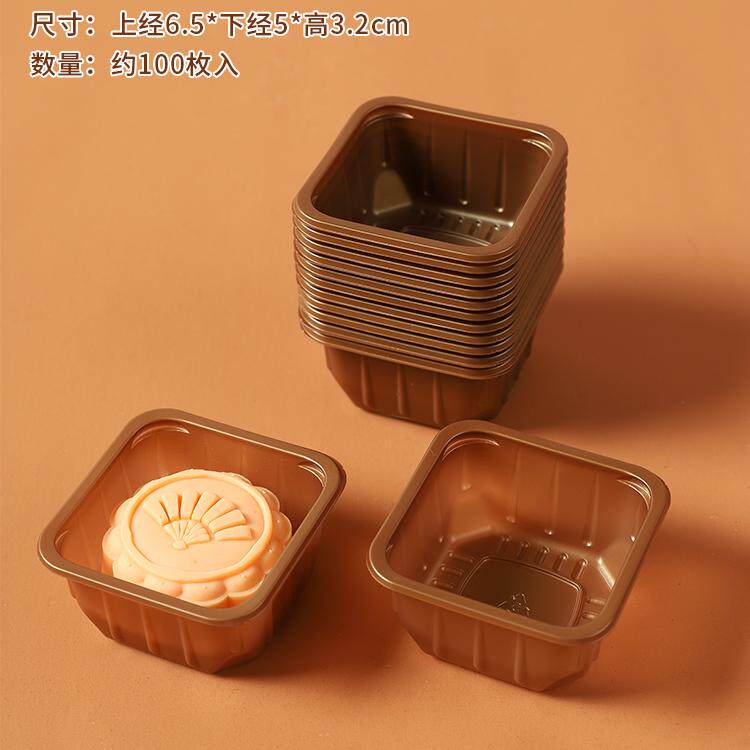 中秋流心月饼托加厚咖色50g底托蛋黄酥 月饼袋吸塑盒食品PP内托盒
