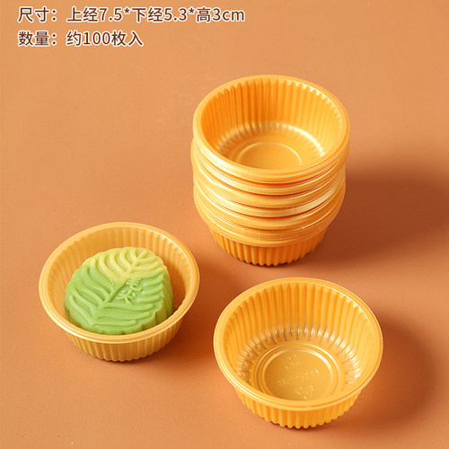 中秋月饼底托月饼包装盒子透明冰皮内托加厚高蛋黄酥托圆形绿豆糕