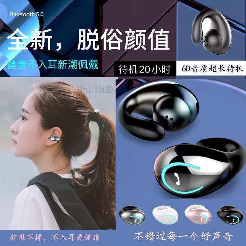 新款无线蓝牙耳机5.2不入耳