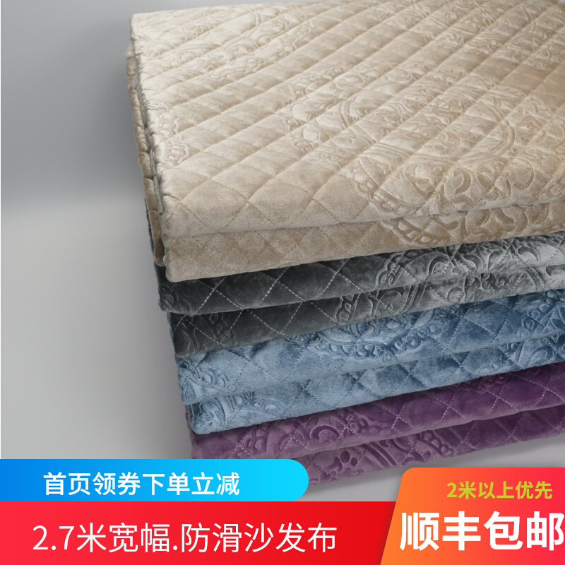 夹棉沙发垫布料面料意大利绒布防滑贵妃沙发套自己做飘窗垫辅料