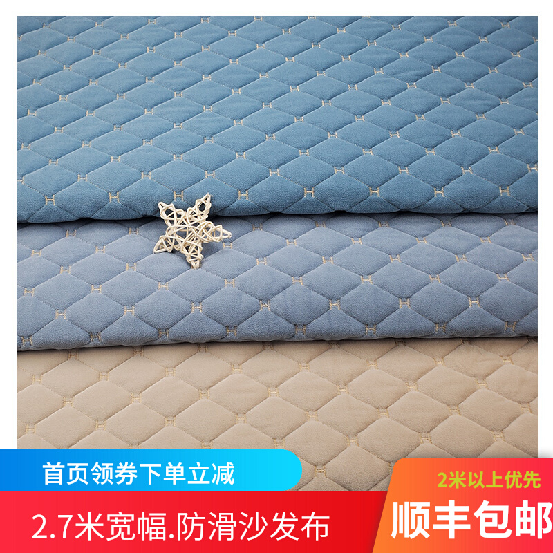防滑沙发垫布料沙发布绒布夹棉飘窗垫加棉面料沙发套罩自己做辅料