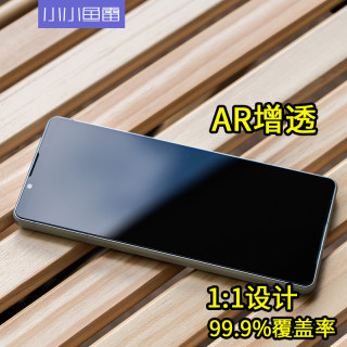 小小鱼雷适用于索尼Xperia1V/1IV钢化膜AR增透X1V全屏玻璃膜X1IV防指纹手机膜高清全覆盖防爆防摔非水凝膜