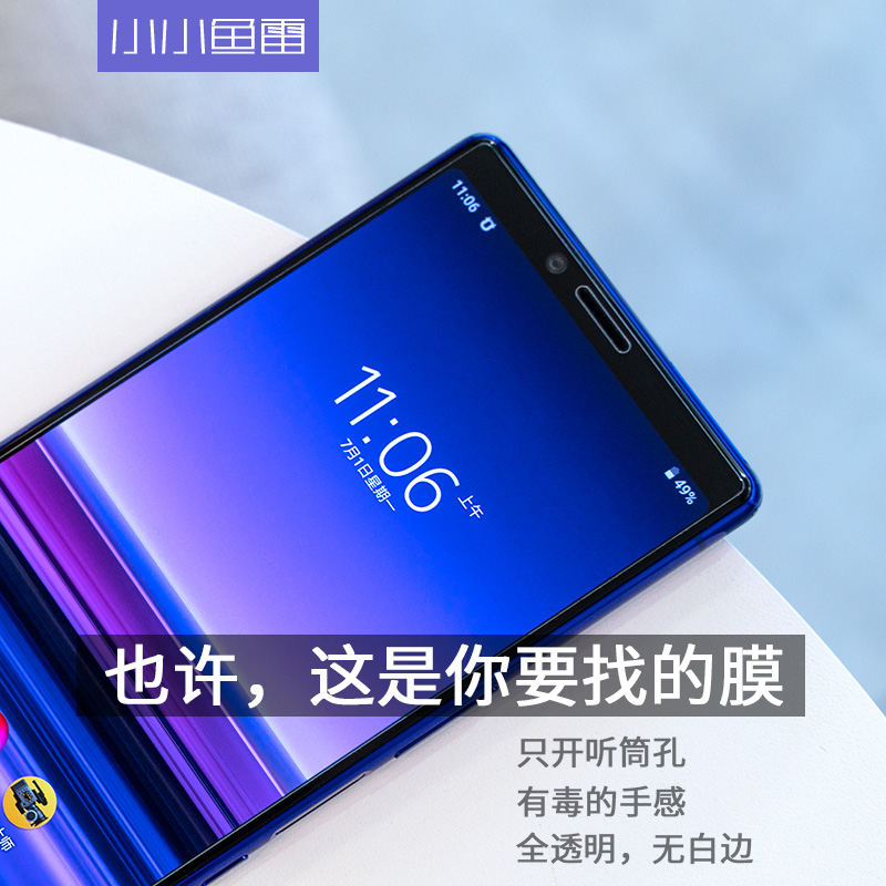 小小鱼雷索尼xperia1x1钢化膜