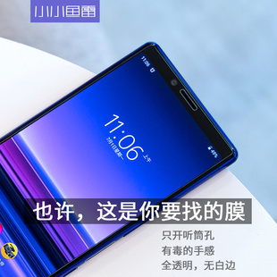 小小鱼雷适用于索尼xperia1 5III钢化膜非全屏X1全胶X5II指纹 5II