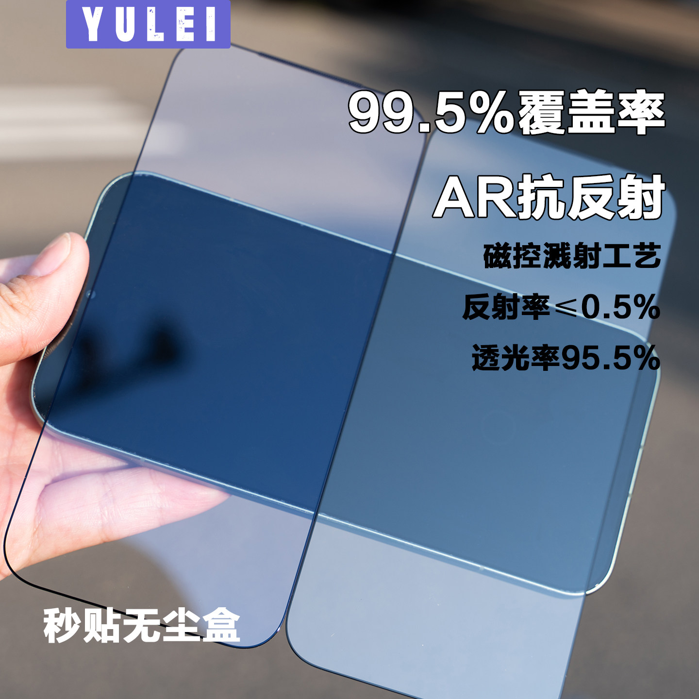 YULEI适用于小米17ProMax/Ultra钢化膜17pro玻璃膜AR增透抗反射超声波指纹解锁17防指纹Ultra徕卡版超薄全胶