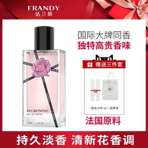 法蘭蒂价格 法蘭蒂图片 星期三
