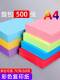 彩色打印纸彩纸a4复印纸混色500张儿童手工折纸70g80g粉红色黄蓝
