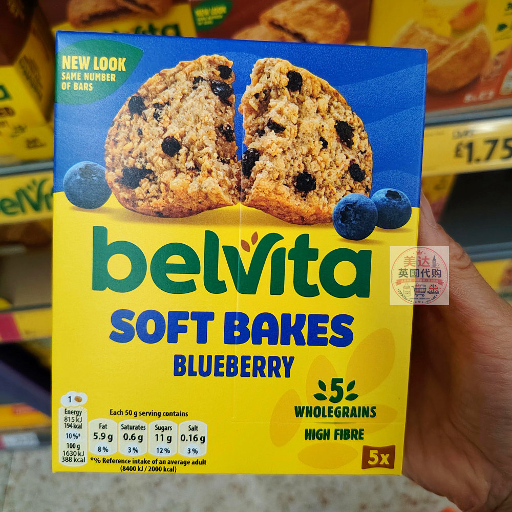 英国代购Belvita Soft焙朗全麦软式蛋白饼干5包250g四种口味
