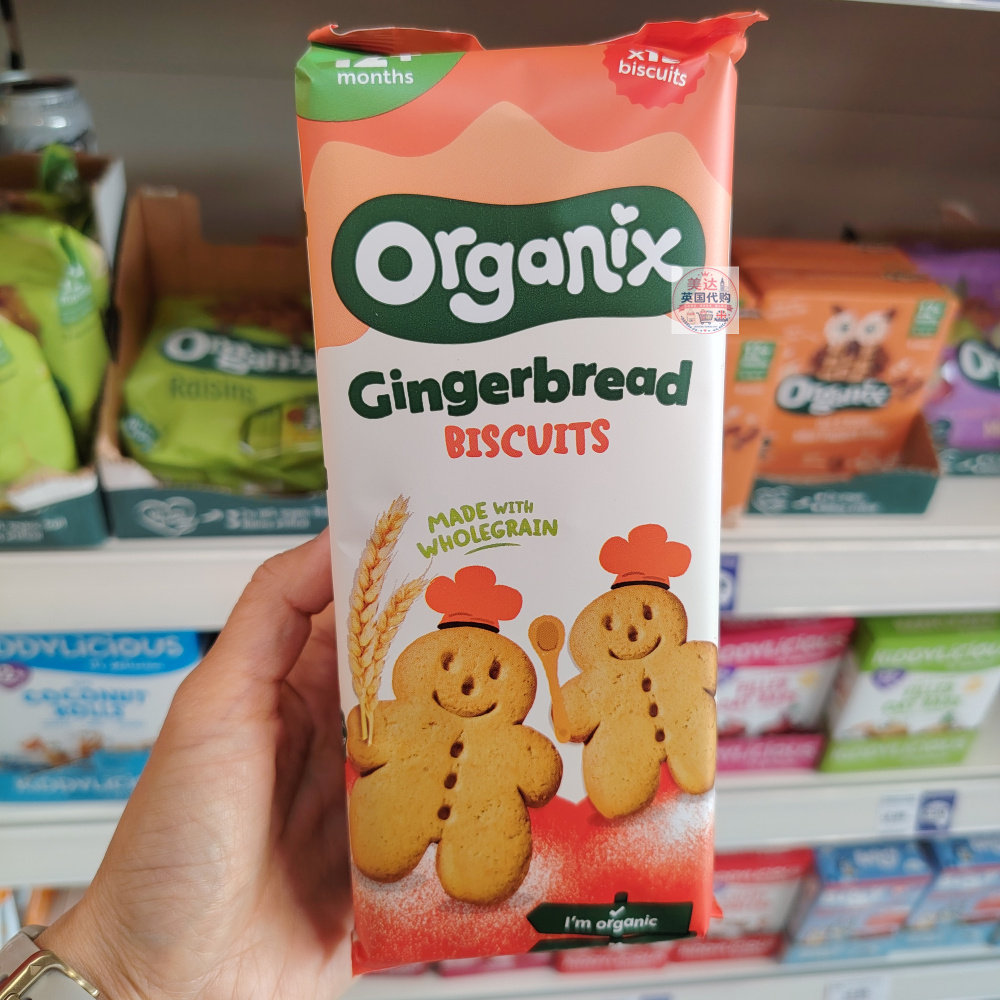 英国代购Organix欧格妮有机宝宝零食全麦姜人饼干磨牙135g 12月+