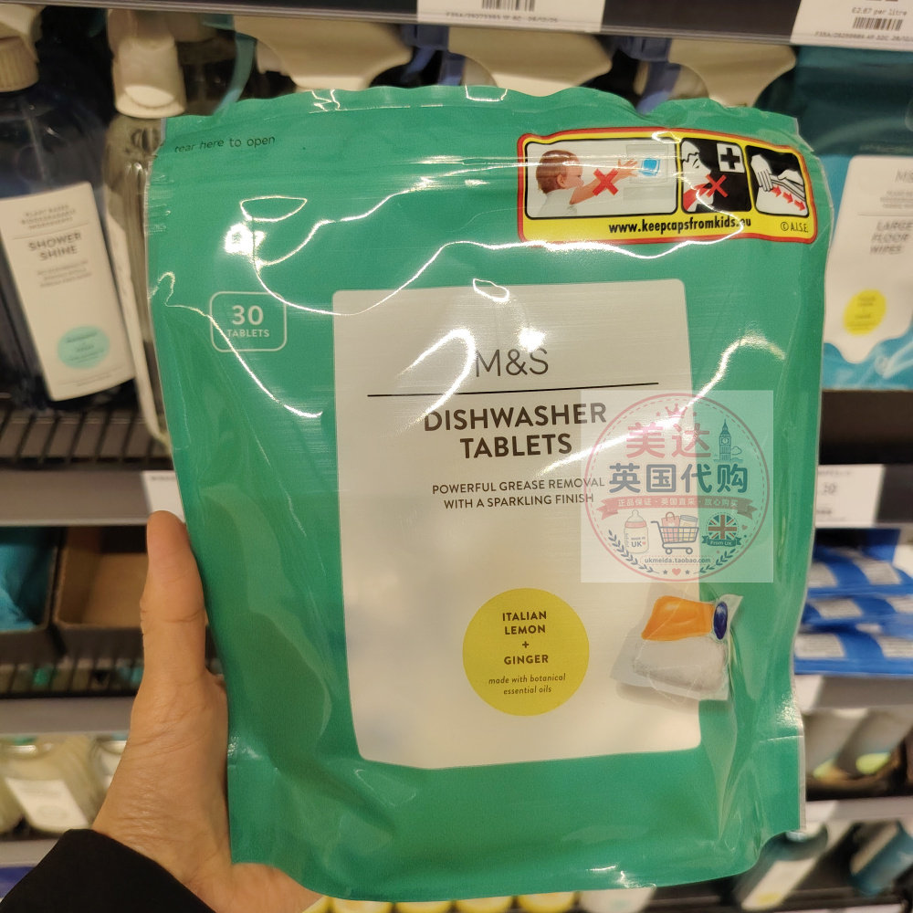 英国代购玛莎M&S意大利柠檬生姜香洗碗机洗涤块30粒 植物精油配方