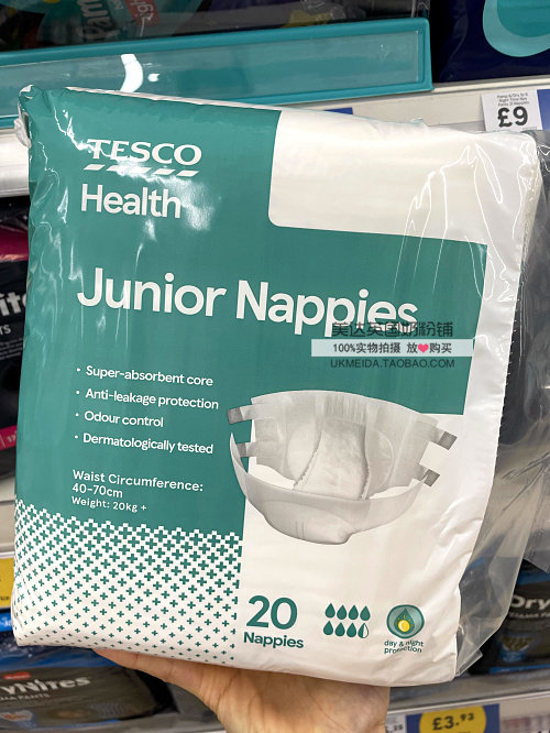 英国本土TESCO超市 大童尿不湿 大童纸尿裤腰围40-70cm 20kg+20片